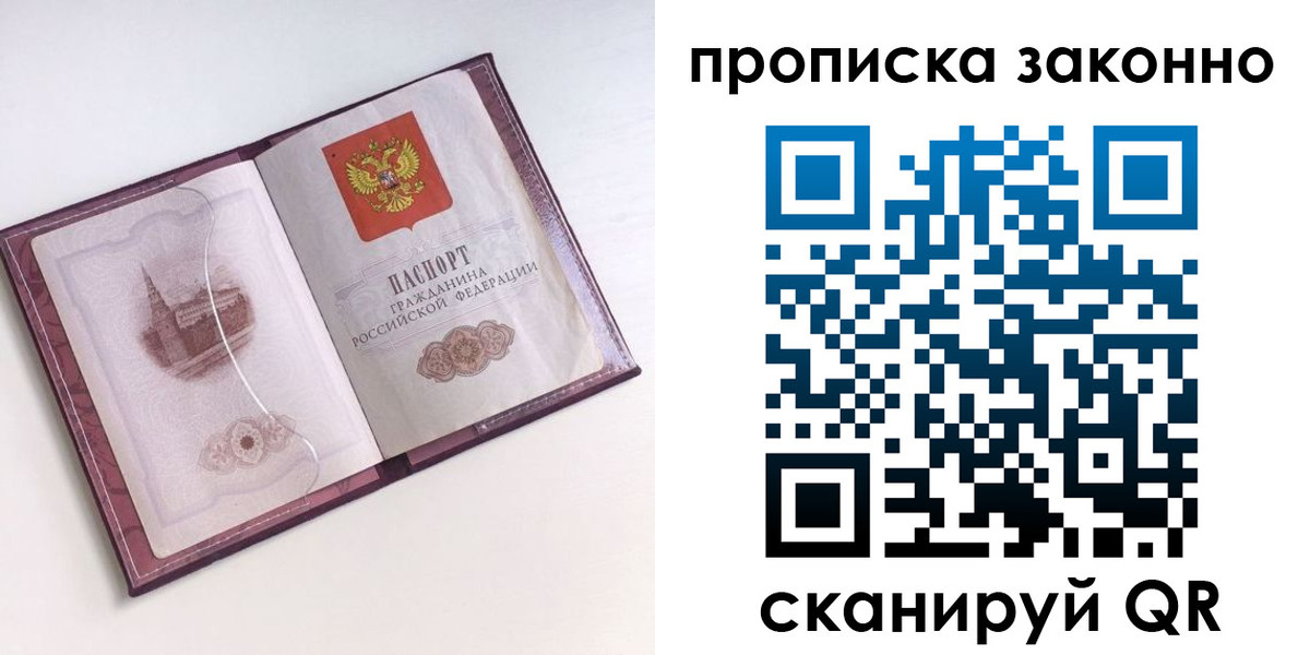 временная регистрация недорого в Вихоревке