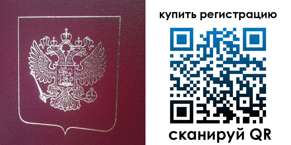 прописка регистрация в Вихоревке
