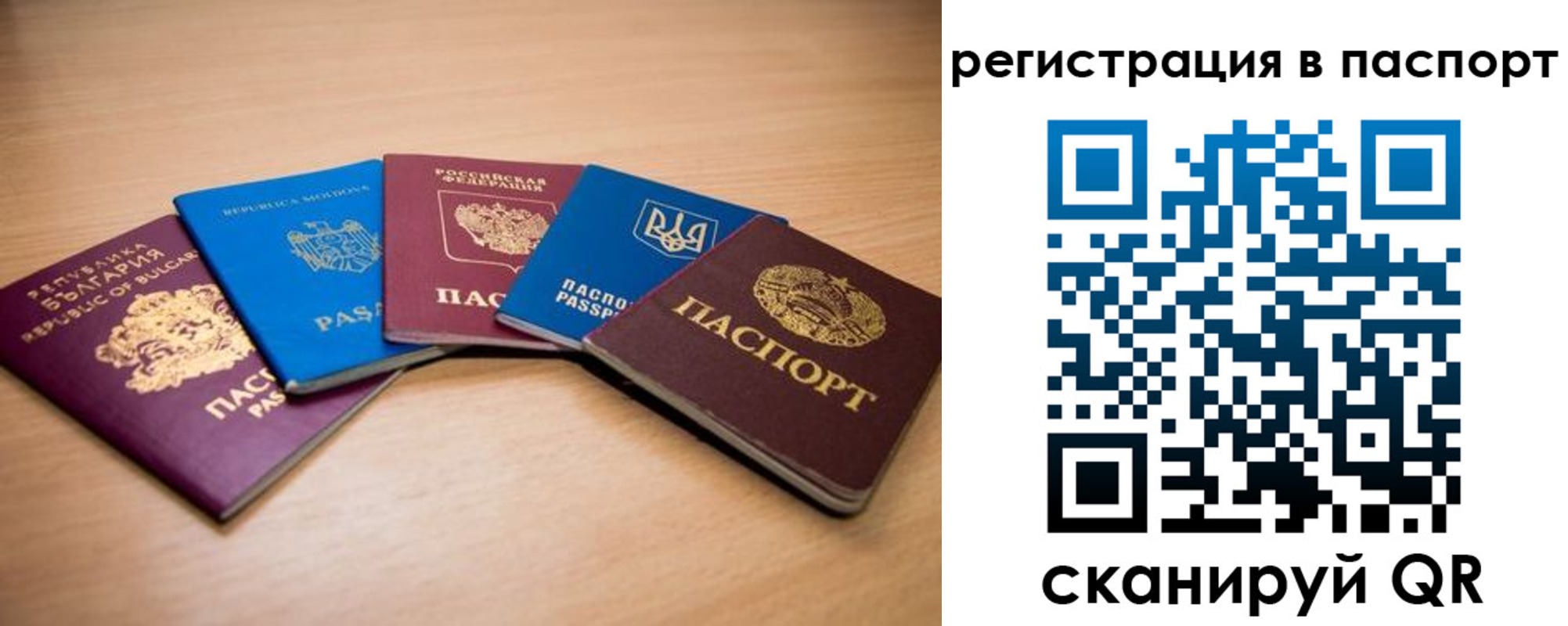 временная регистрация законно в Вихоревке
