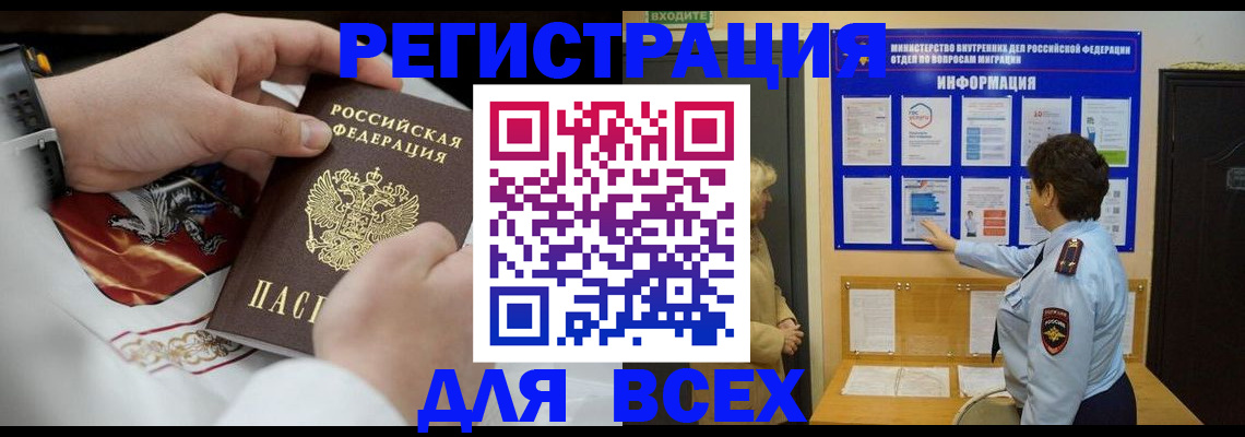 регистрация в Вихоревке