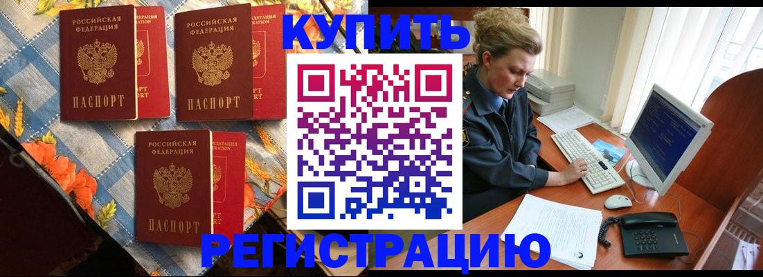 прописка 2025 в Вихоревке