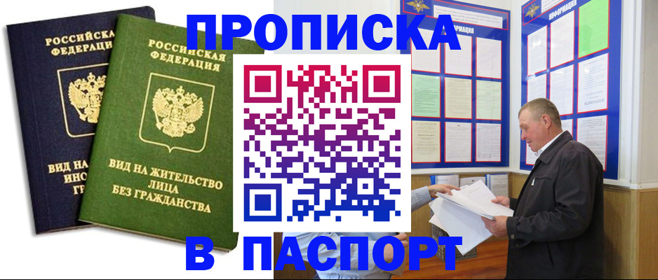 временная регистрация адрес в Вихоревке