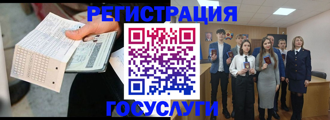 временная регистрация госуслуги в Вихоревке