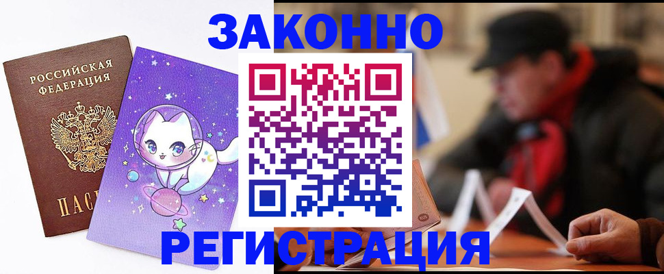 временная регистрация для школы в Вихоревке