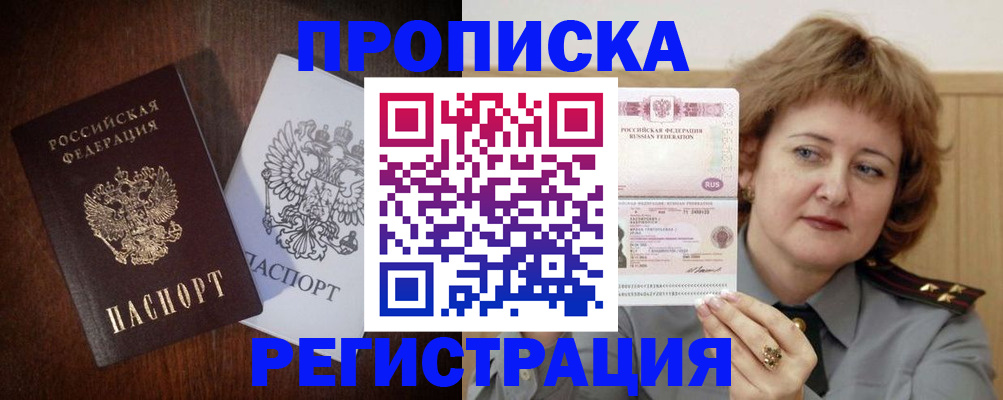 прописка для кредита в Вихоревке