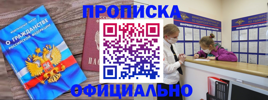 миграционный учет в Вихоревке