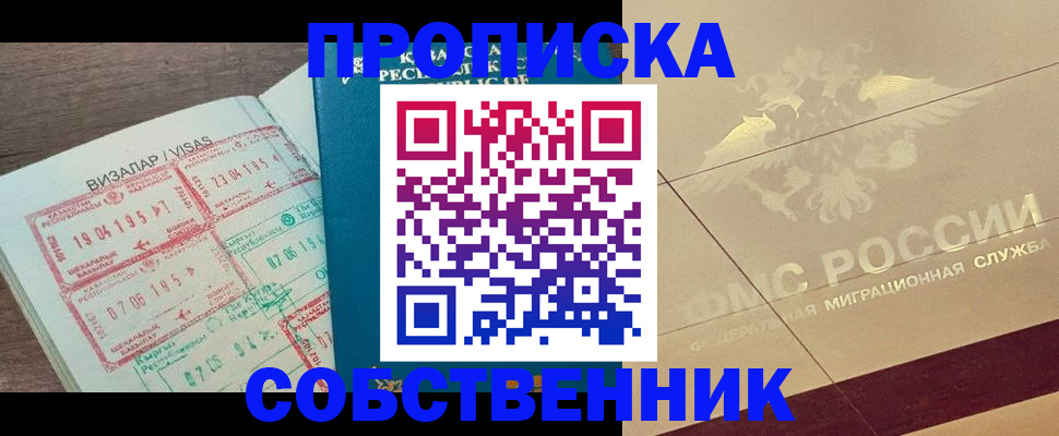 пропишу в квартире в Вихоревке