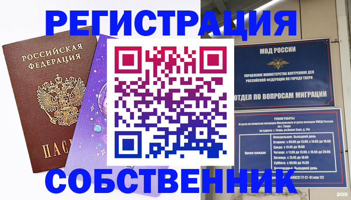 прописка ребенка в Вихоревке