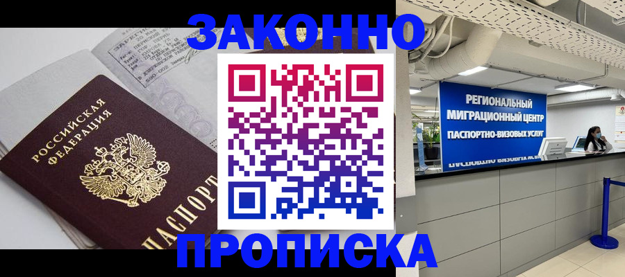 регистрация для школы в Вихоревке